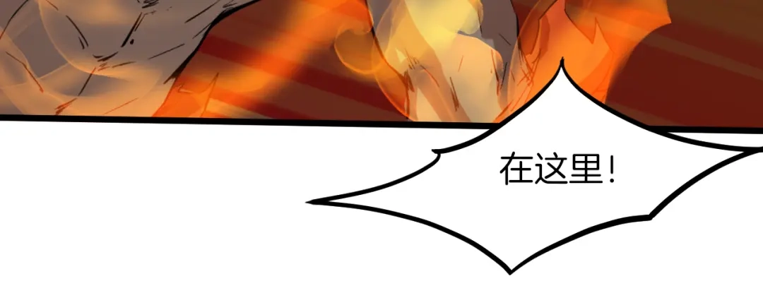 《龙脉武神》第77话 认可 第78页