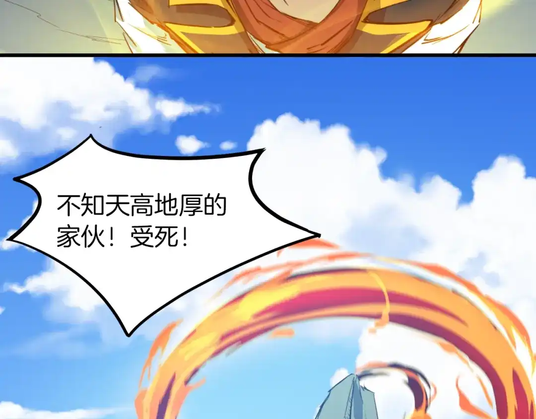《龙脉武神》第77话 认可 第26页