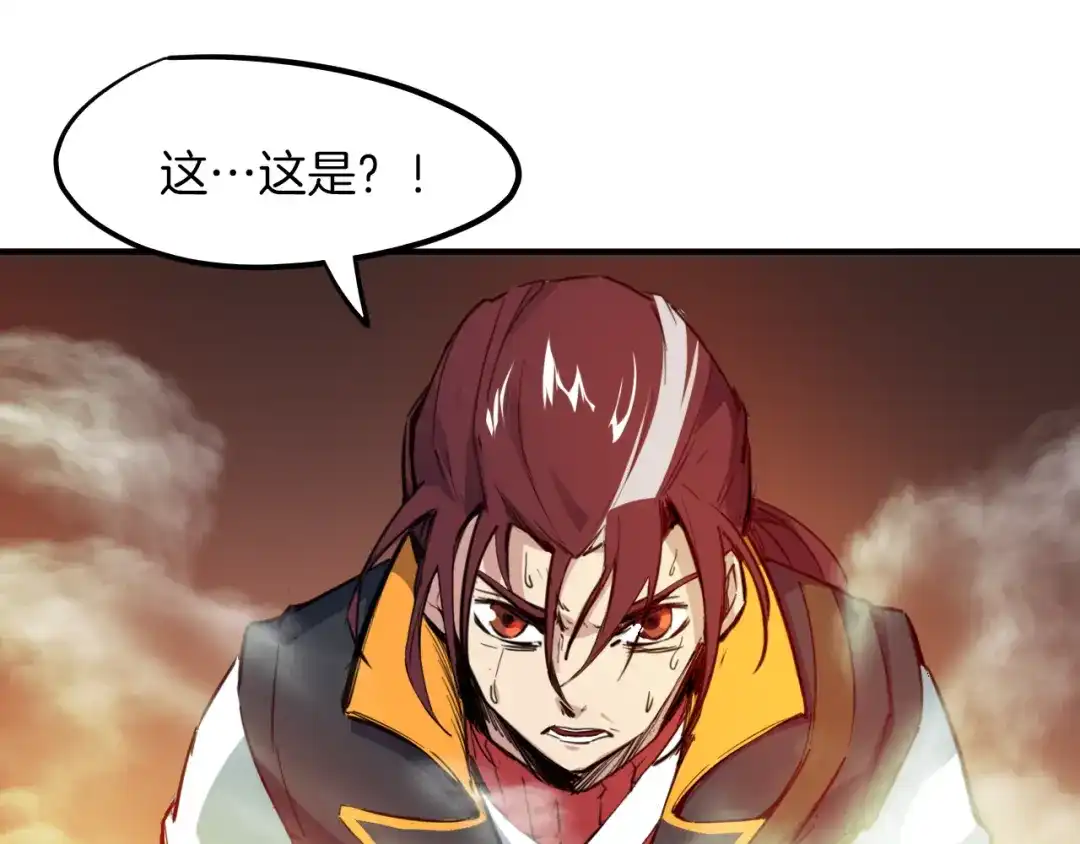 《龙脉武神》第77话 认可 第91页