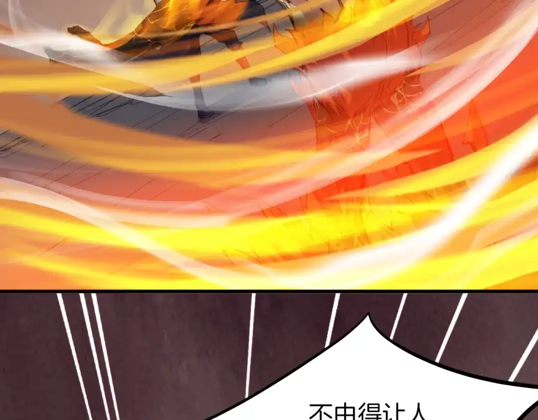 《龙脉武神》第77话 认可 第67页