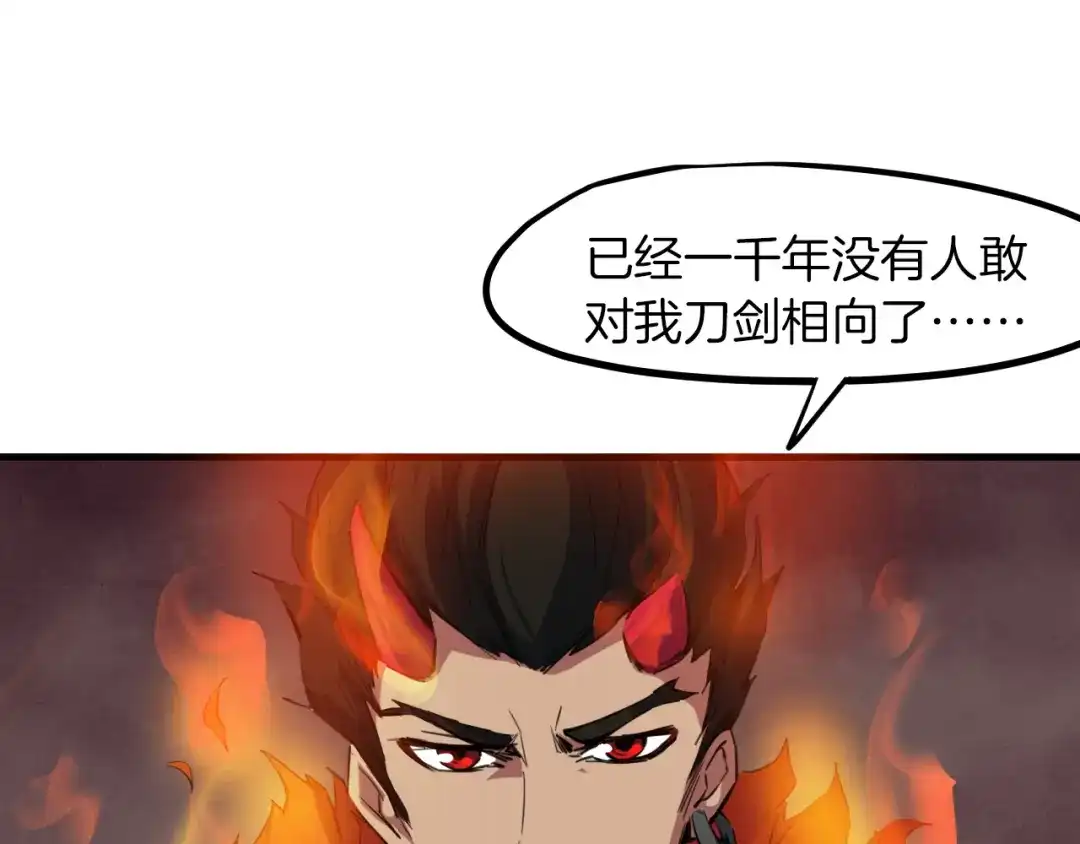 《龙脉武神》第77话 认可 第64页