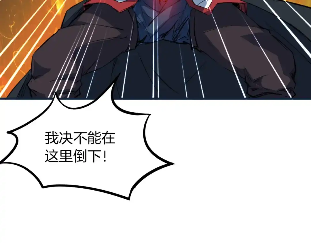 《龙脉武神》第77话 认可 第116页
