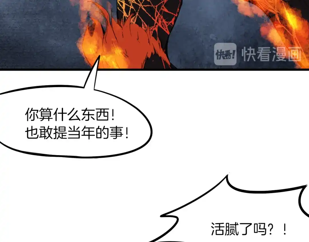 《龙脉武神》第77话 认可 第19页