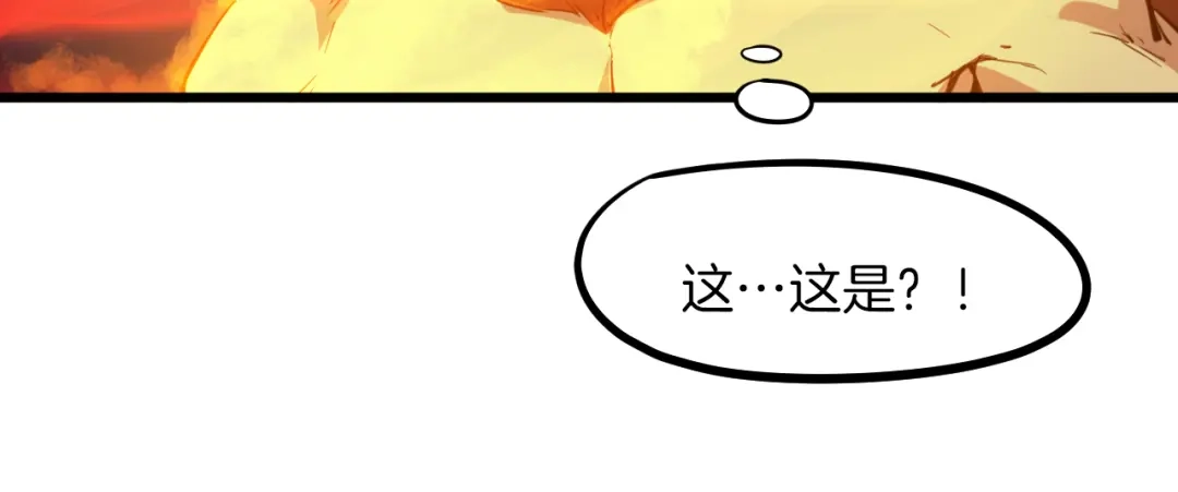 《龙脉武神》第77话 认可 第119页