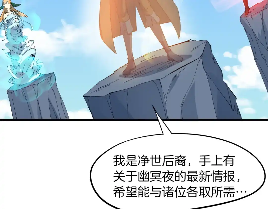 《龙脉武神》第77话 认可 第6页