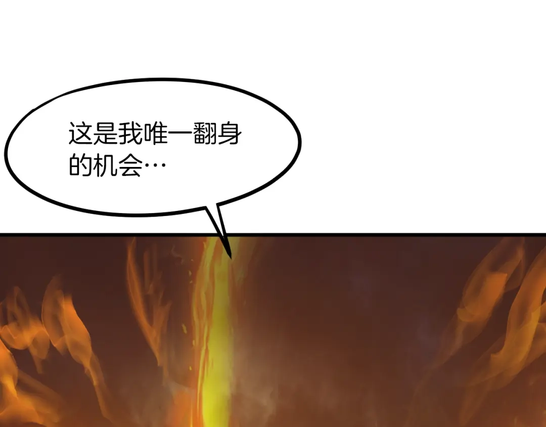 《龙脉武神》第77话 认可 第108页