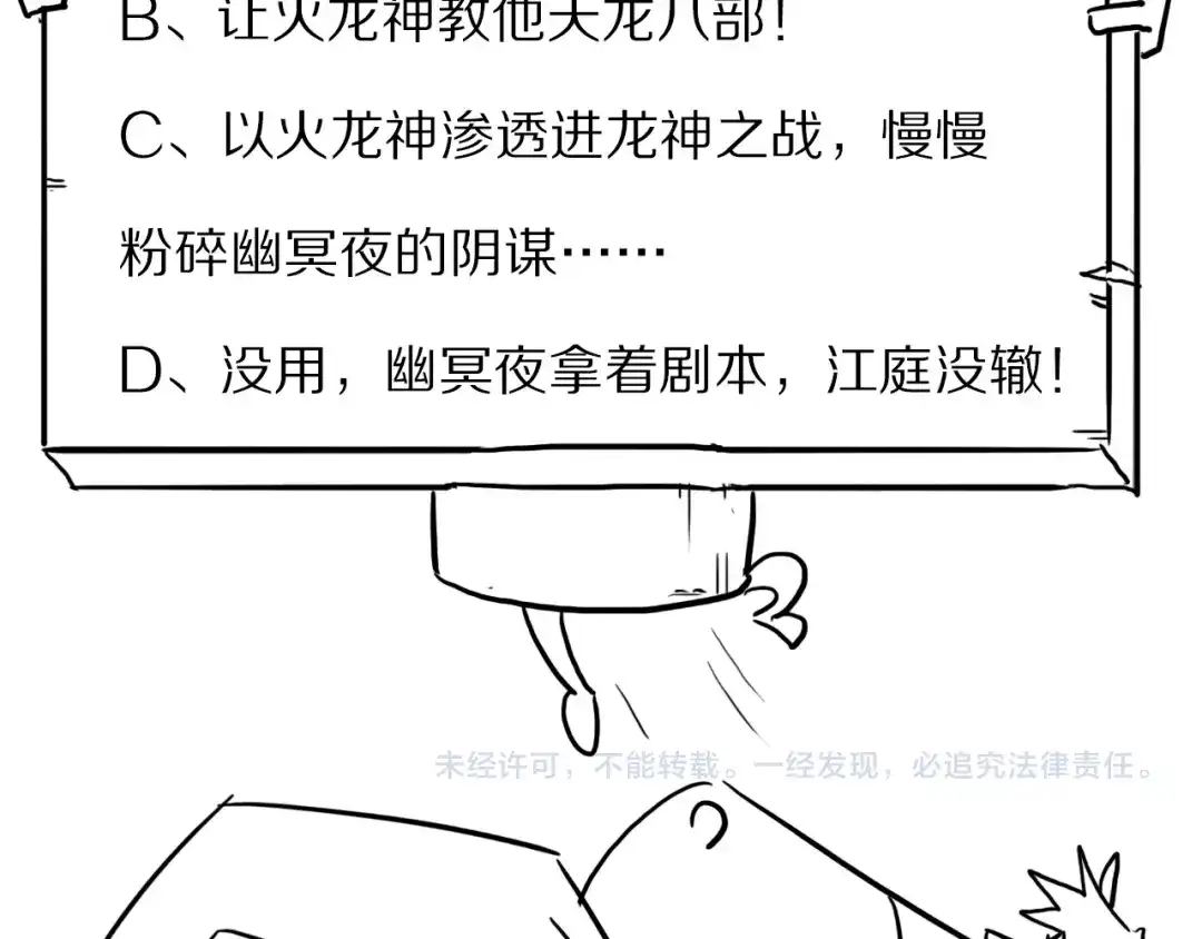 《龙脉武神》第77话 认可 第154页