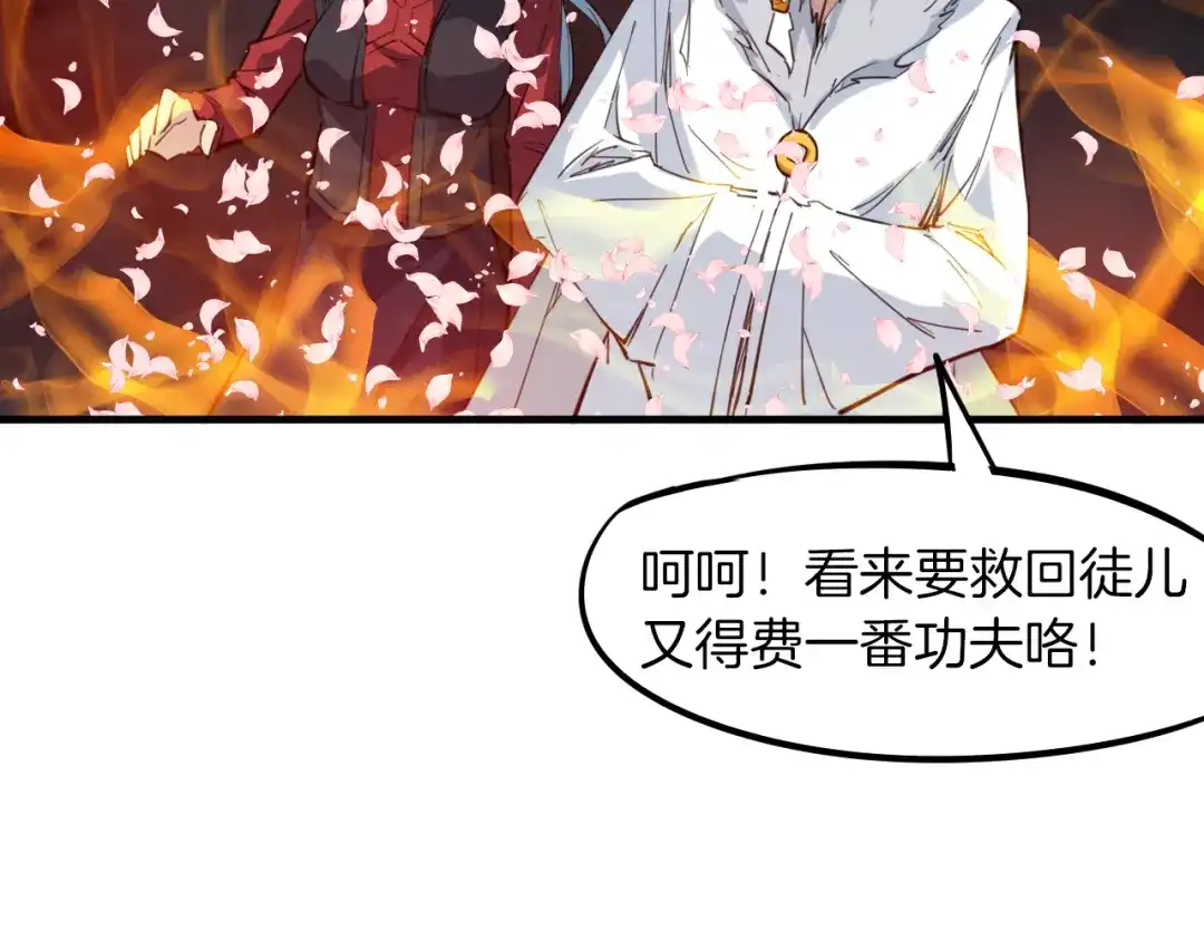 《龙脉武神》第77话 认可 第107页