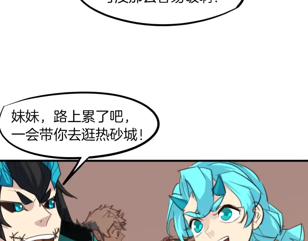 《龙脉武神》第77话 认可 第140页