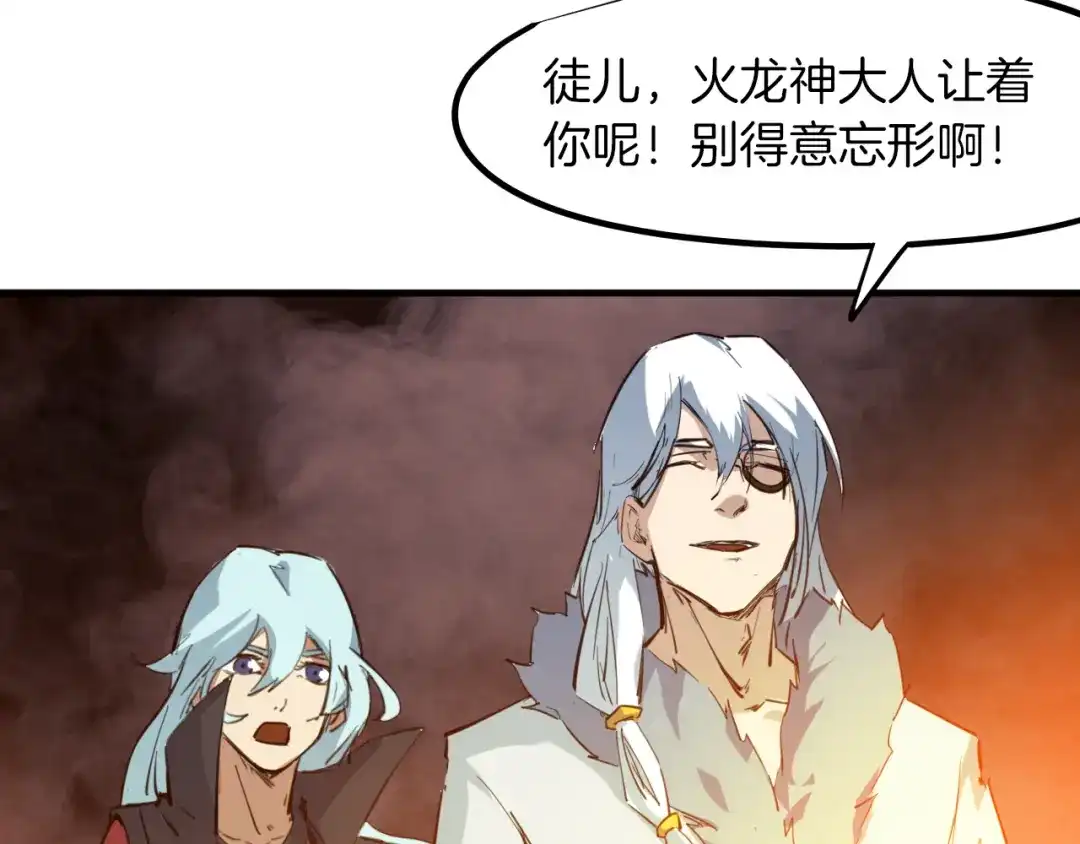 《龙脉武神》第77话 认可 第86页