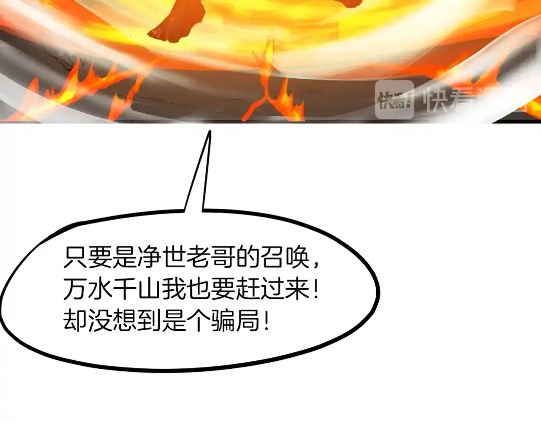 《龙脉武神》第77话 认可 第40页