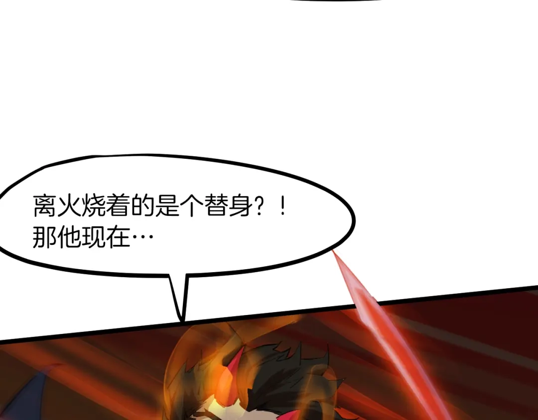 《龙脉武神》第77话 认可 第76页