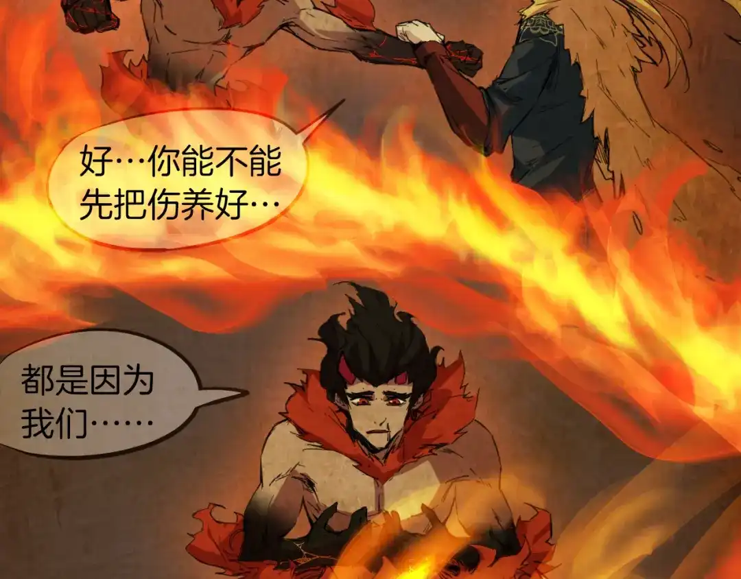 《龙脉武神》第77话 认可 第36页