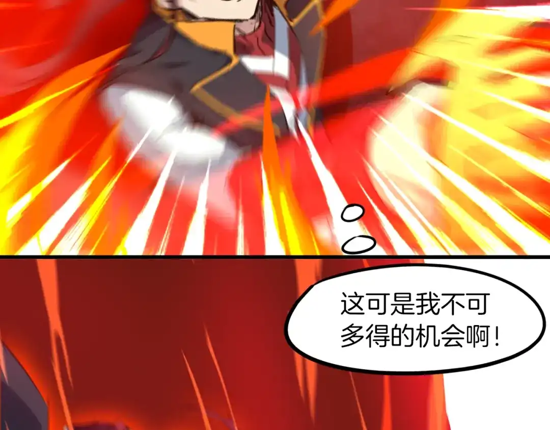 《龙脉武神》第77话 认可 第60页