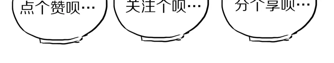 《龙脉武神》第78话 隐情 第146页