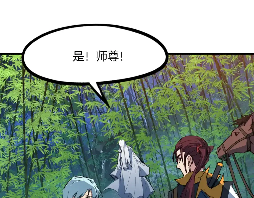 《龙脉武神》第78话 隐情 第124页