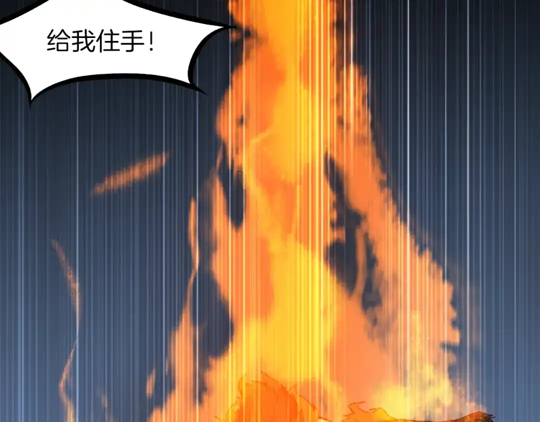 《龙脉武神》第78话 隐情 第72页