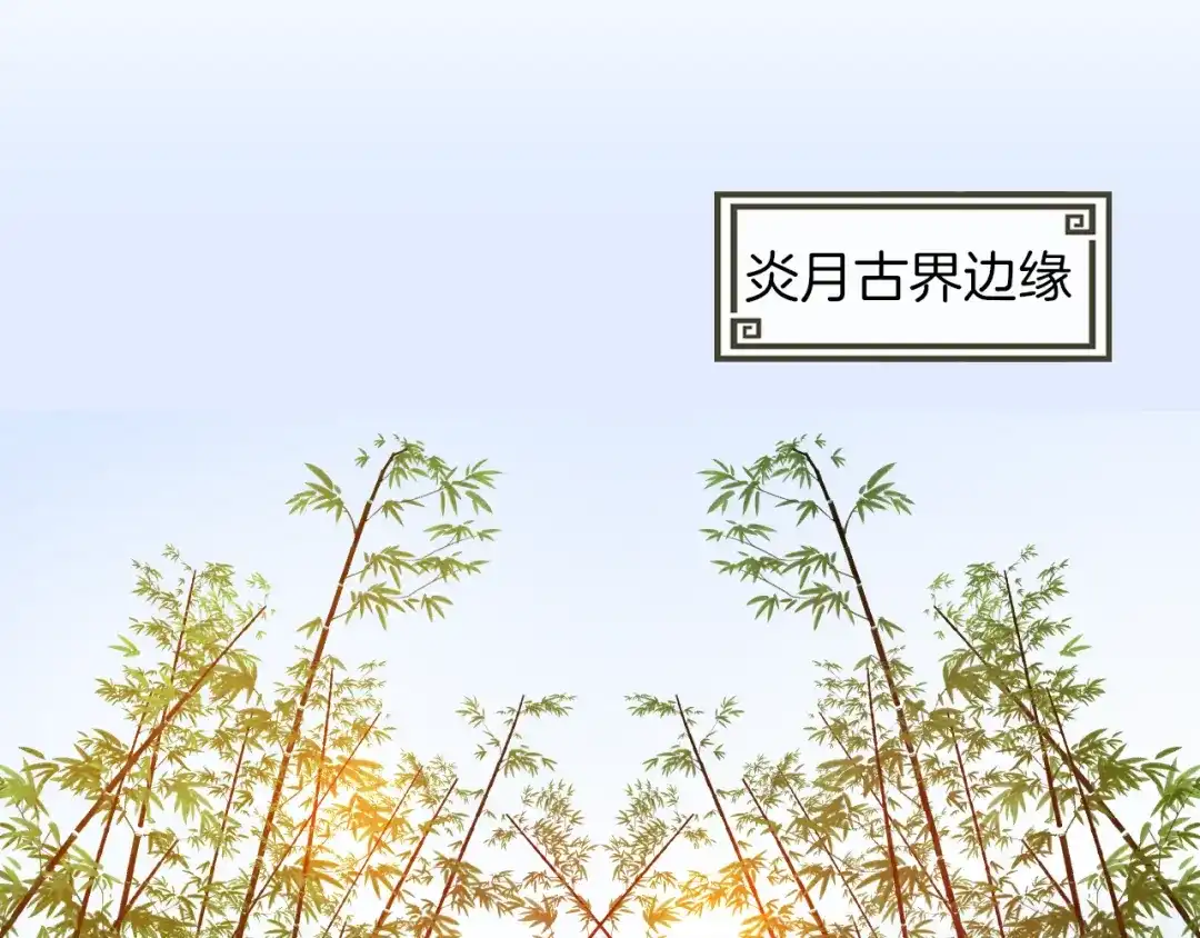 《龙脉武神》第78话 隐情 第120页
