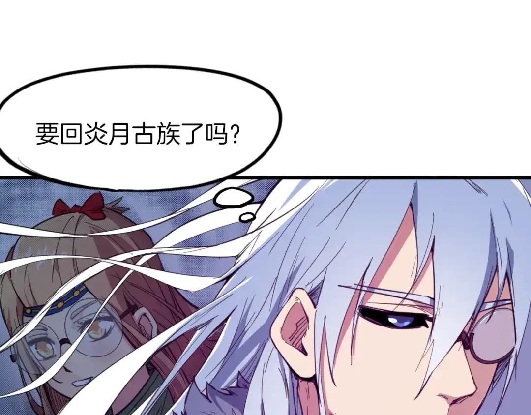 《龙脉武神》第78话 隐情 第27页