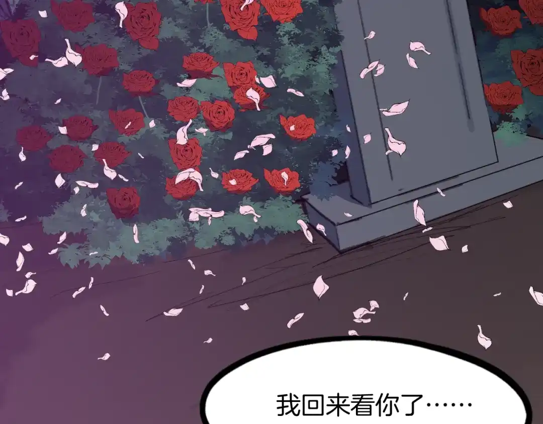 《龙脉武神》第78话 隐情 第137页