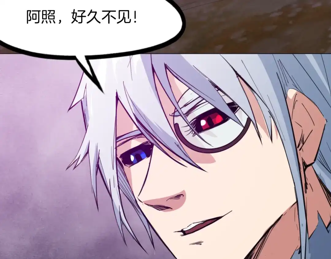 《龙脉武神》第78话 隐情 第134页