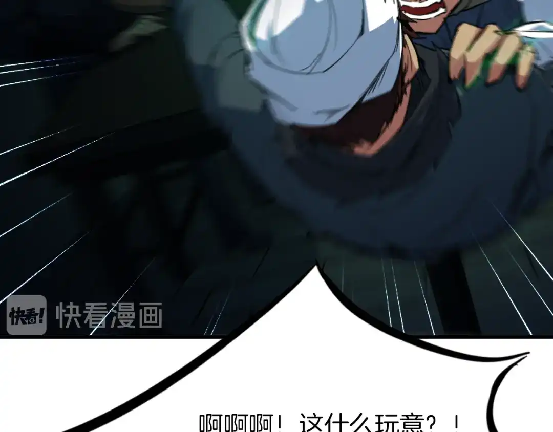 《龙脉武神》第78话 隐情 第40页