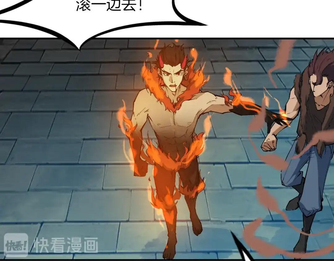 《龙脉武神》第78话 隐情 第112页