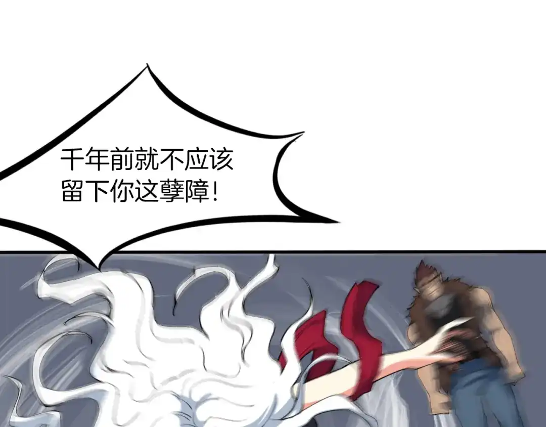 《龙脉武神》第78话 隐情 第59页