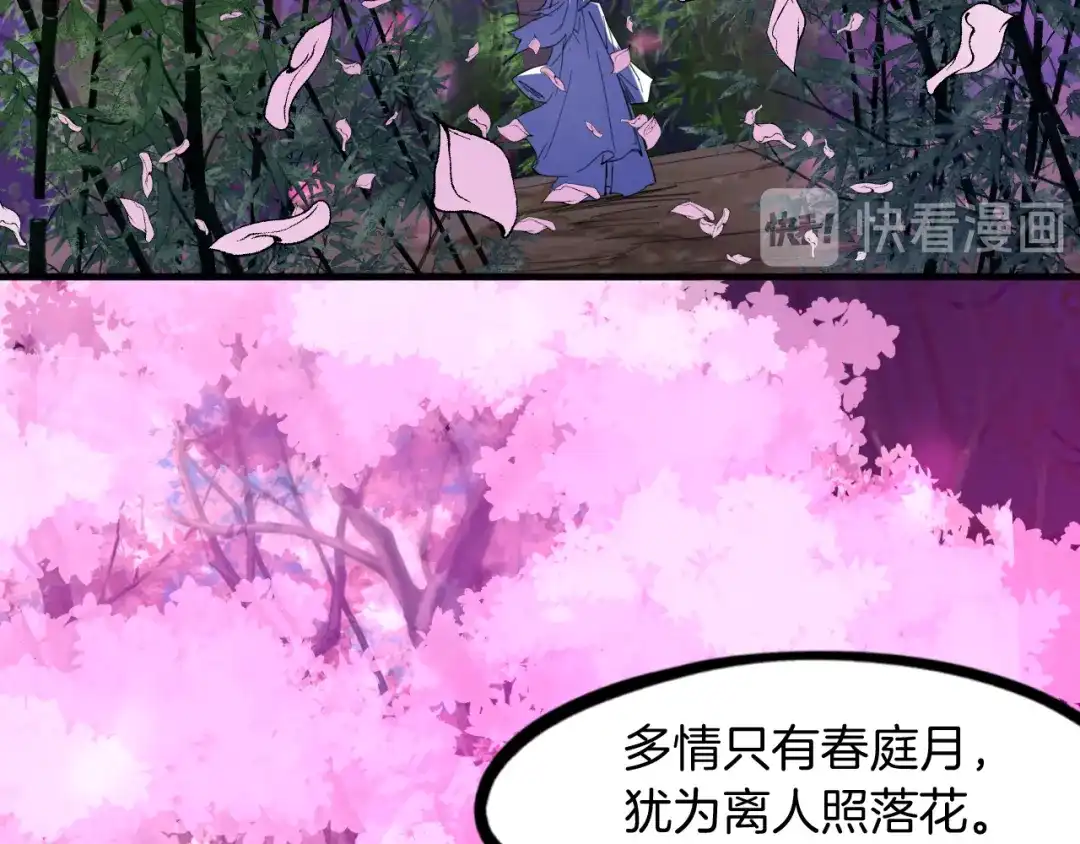 《龙脉武神》第78话 隐情 第131页