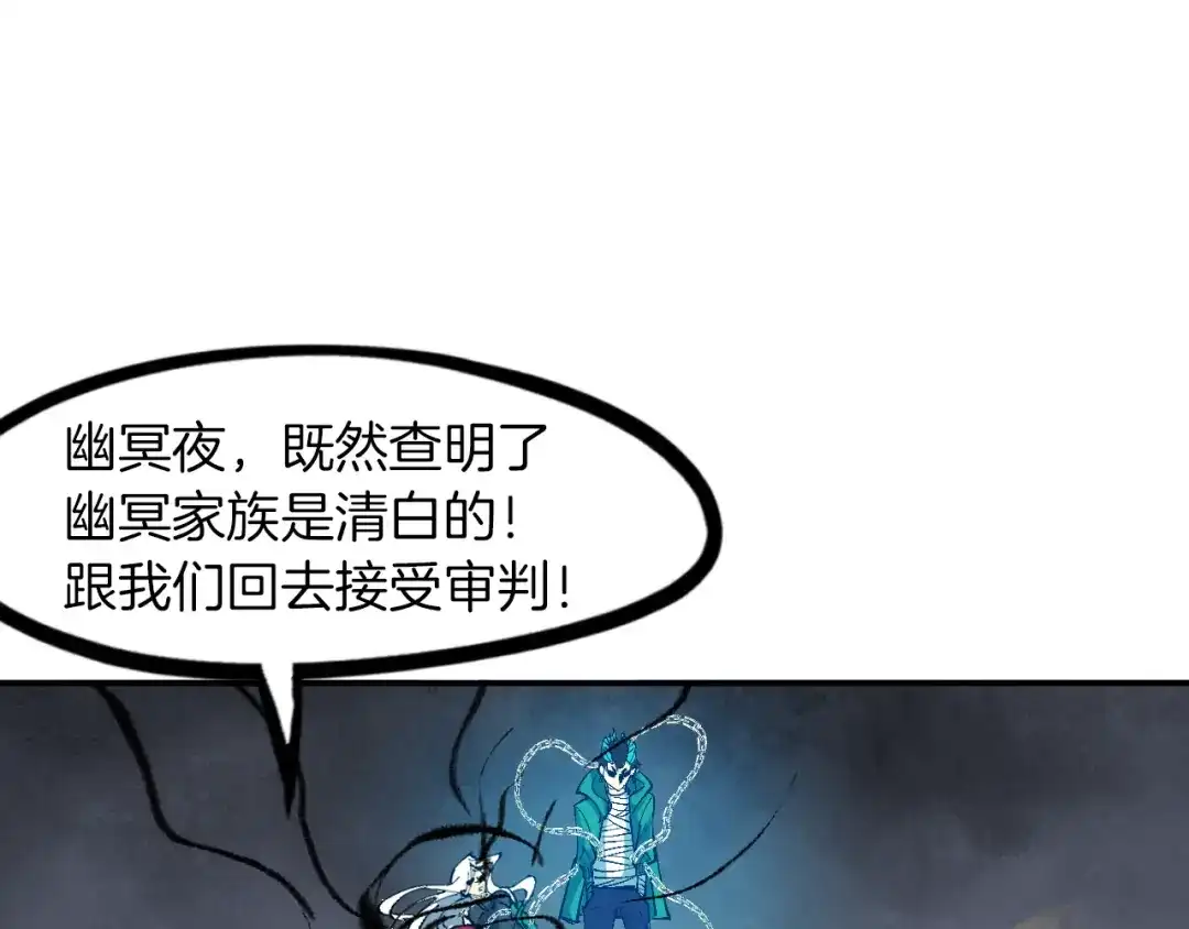 《龙脉武神》第78话 隐情 第104页