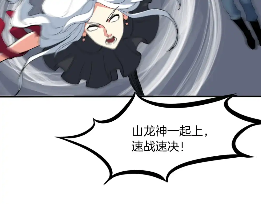 《龙脉武神》第78话 隐情 第60页