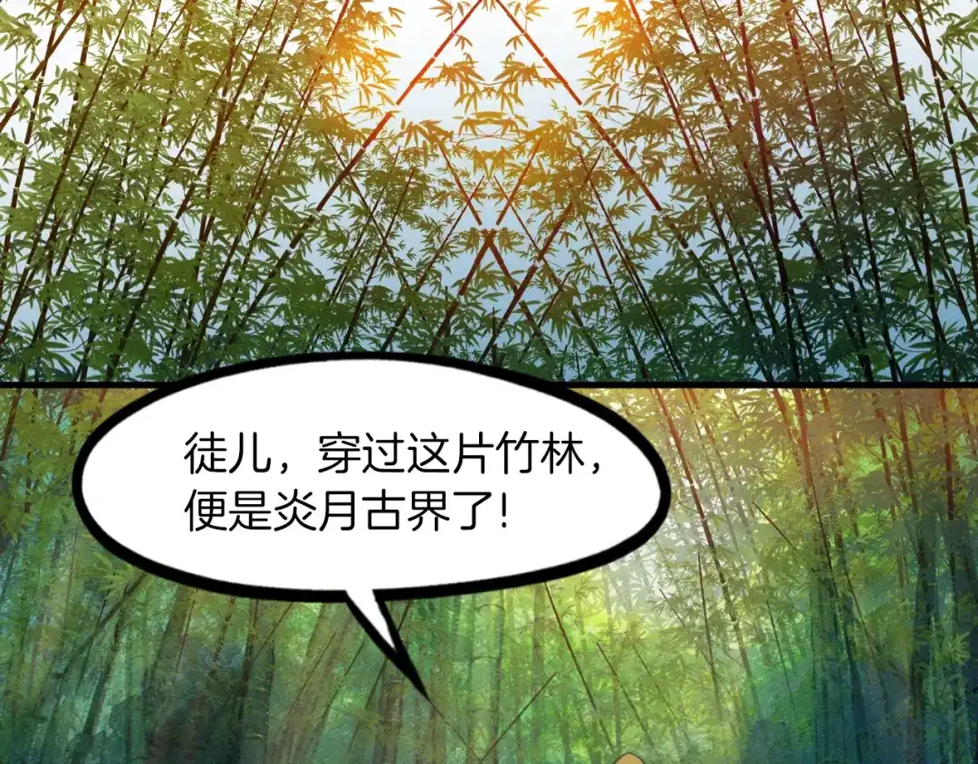 《龙脉武神》第78话 隐情 第121页