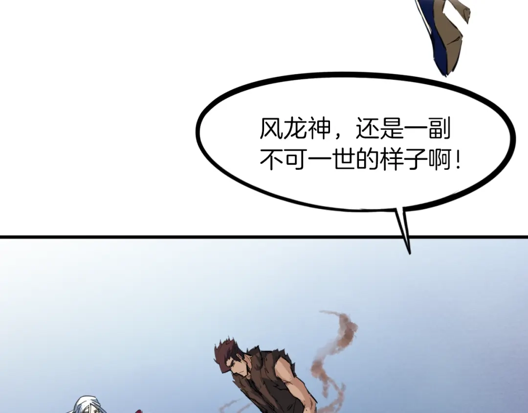 《龙脉武神》第78话 隐情 第54页