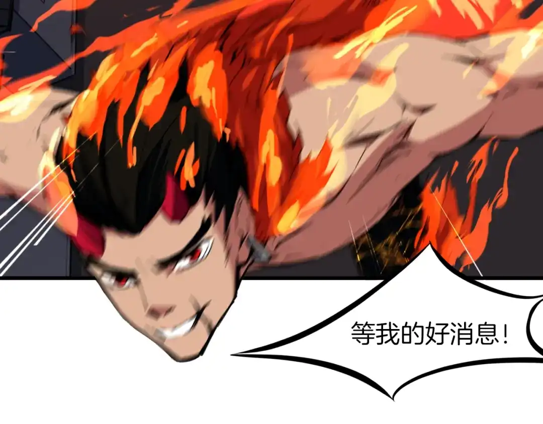 《龙脉武神》第78话 隐情 第24页