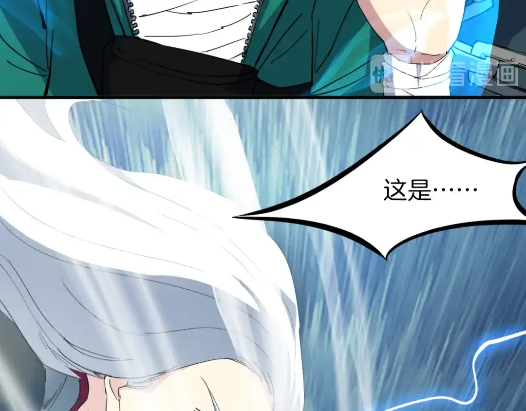 《龙脉武神》第78话 隐情 第65页