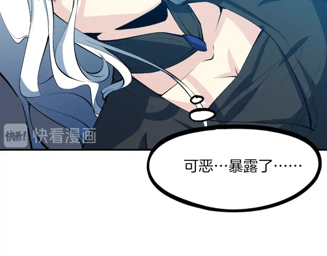 《龙脉武神》第78话 隐情 第103页