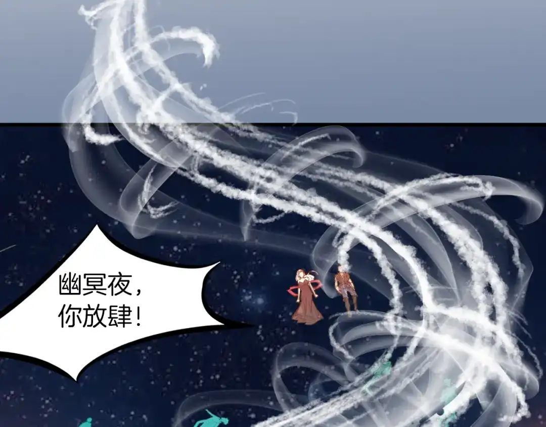 《龙脉武神》第78话 隐情 第50页