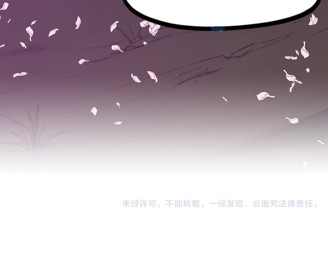 《龙脉武神》第78话 隐情 第138页