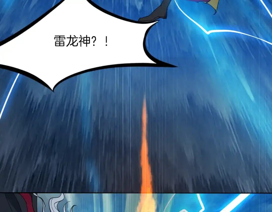 《龙脉武神》第78话 隐情 第68页