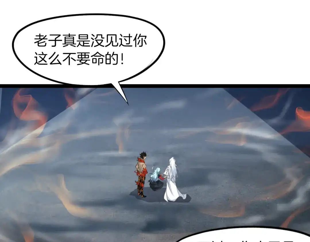《龙脉武神》第78话 隐情 第1页