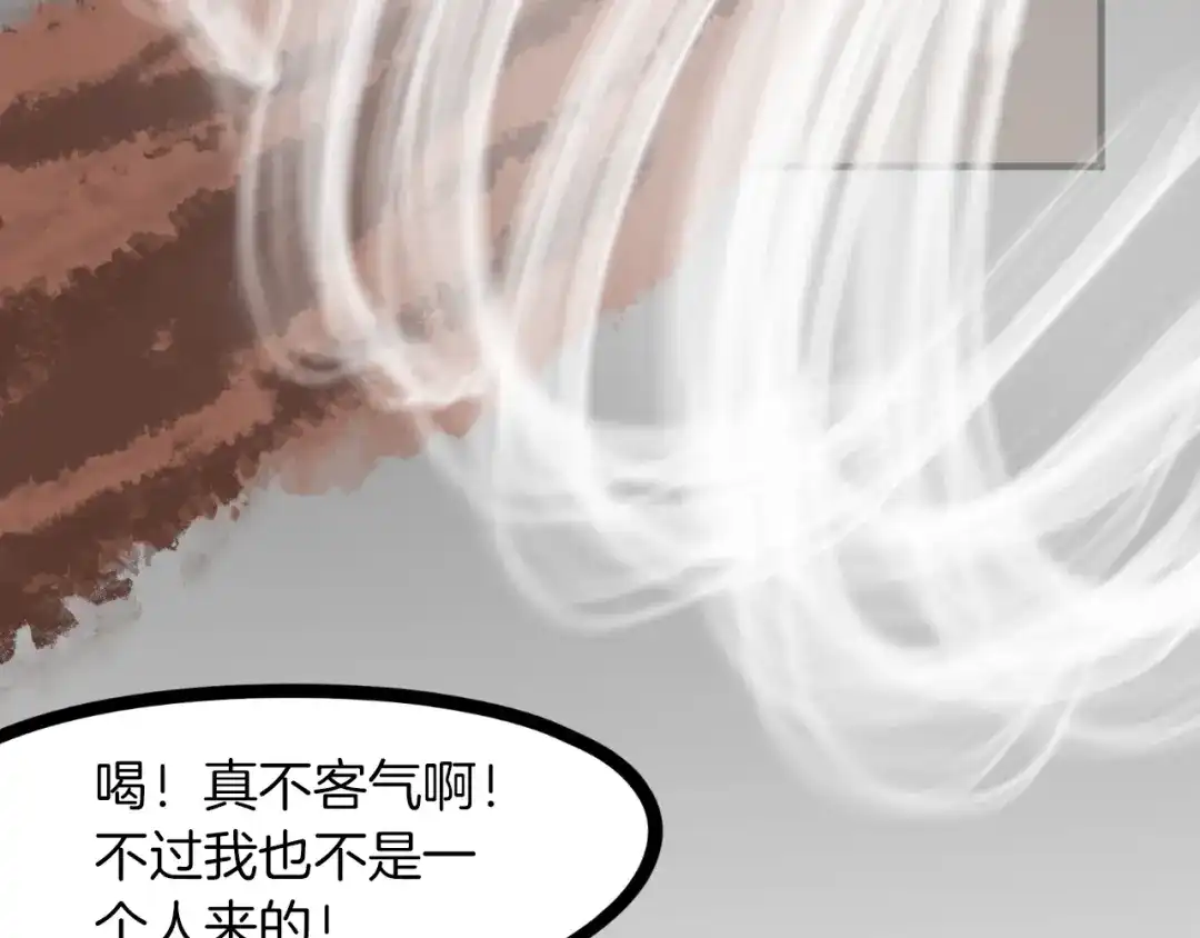 《龙脉武神》第78话 隐情 第63页