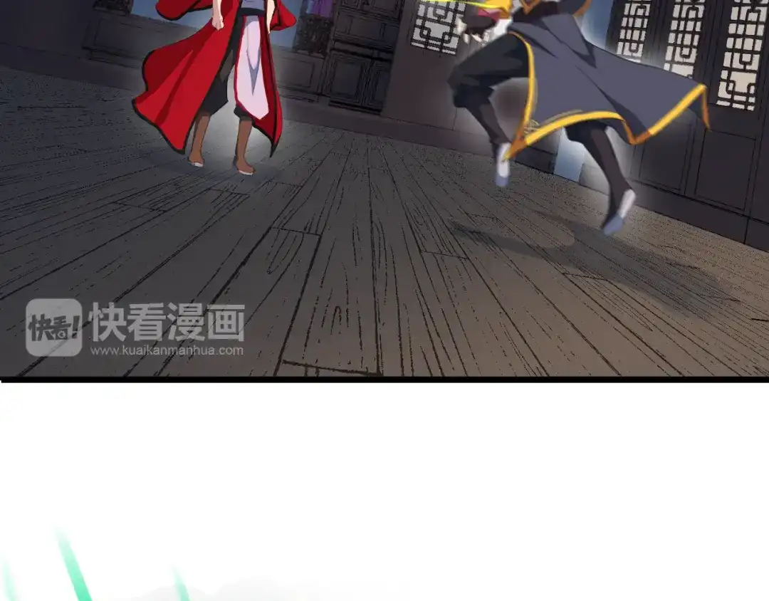 《龙脉武神》第7话 秘器 第86页