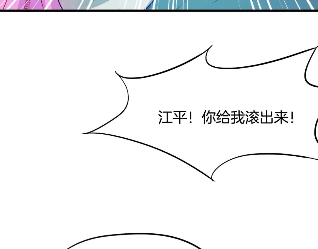 《龙脉武神》第7话 秘器 第54页