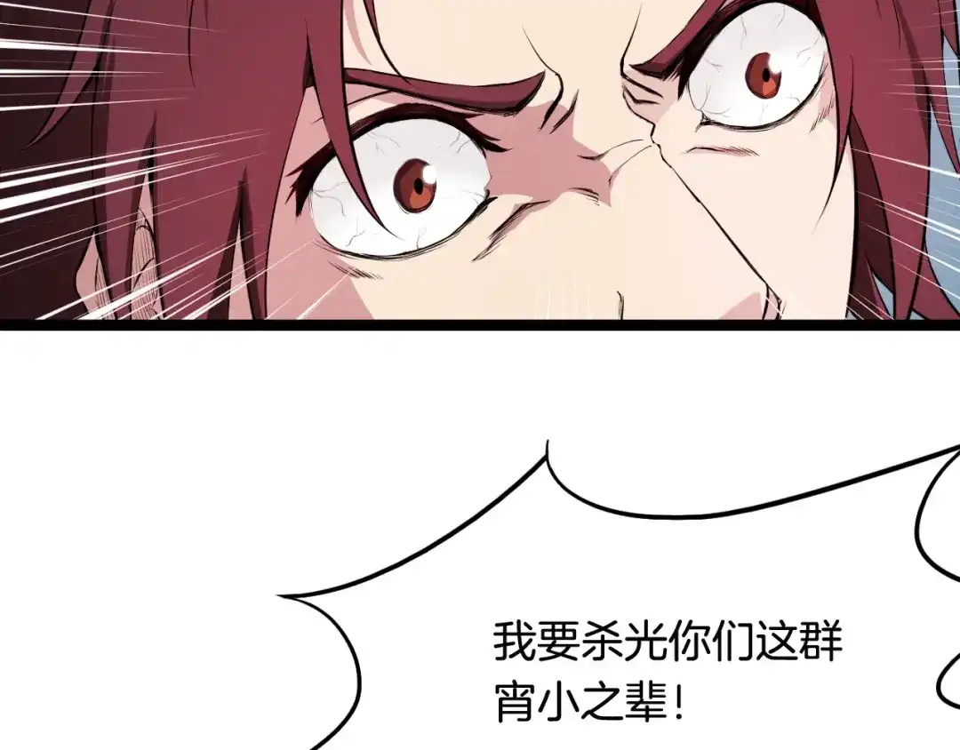 《龙脉武神》第7话 秘器 第10页