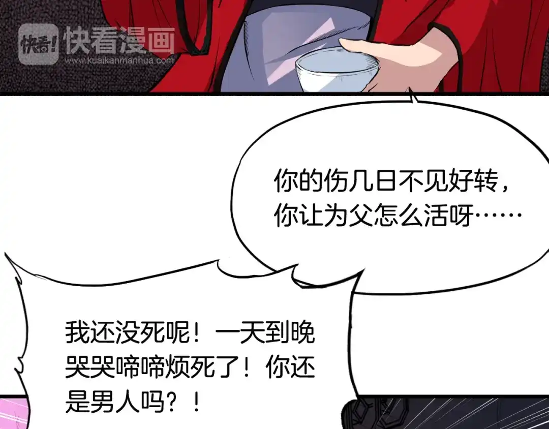 《龙脉武神》第7话 秘器 第52页