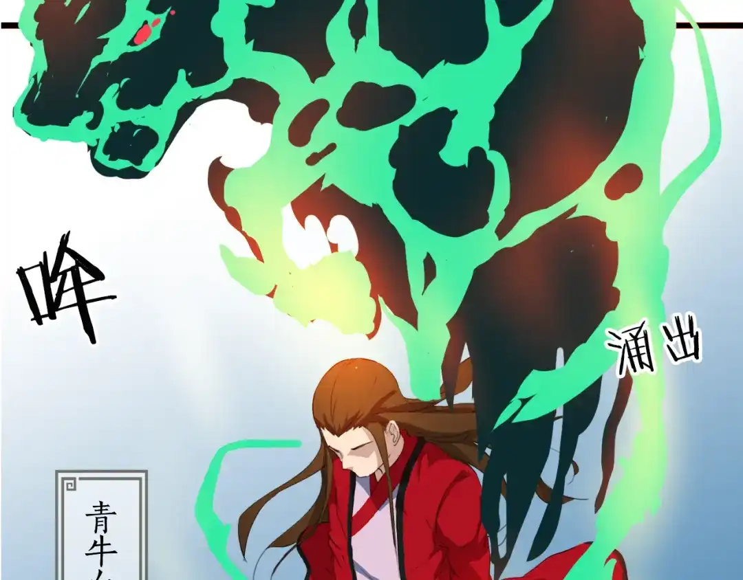 《龙脉武神》第7话 秘器 第83页