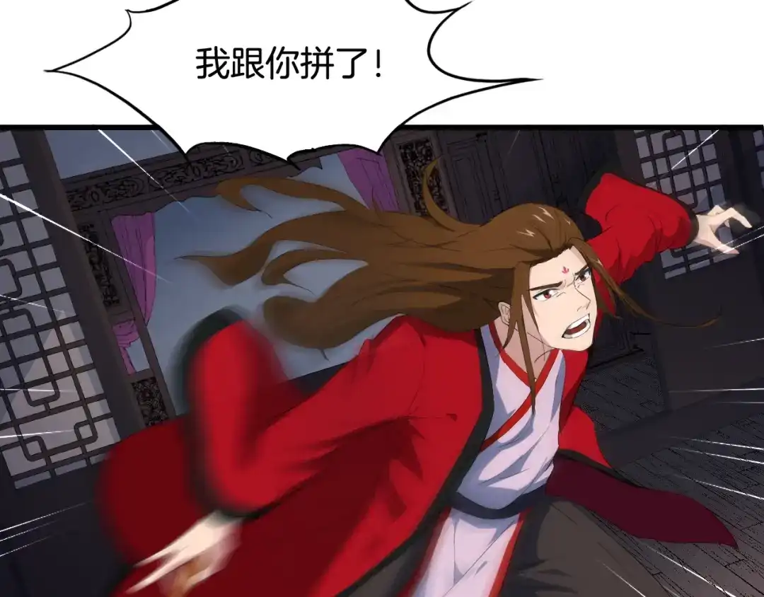《龙脉武神》第7话 秘器 第66页