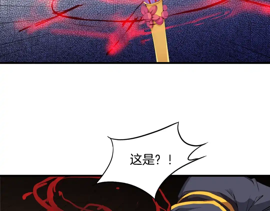 《龙脉武神》第7话 秘器 第103页