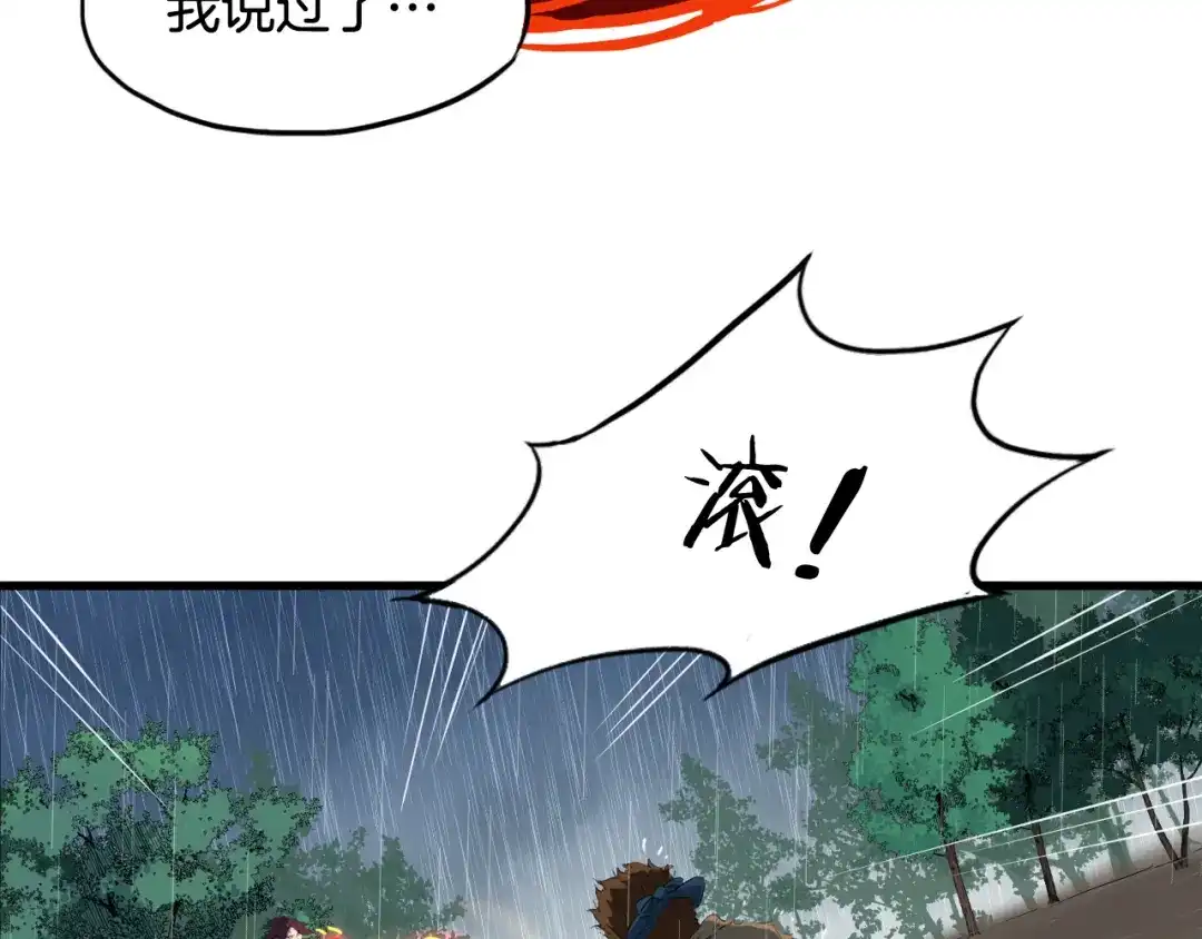 《龙脉武神》第7话 秘器 第35页