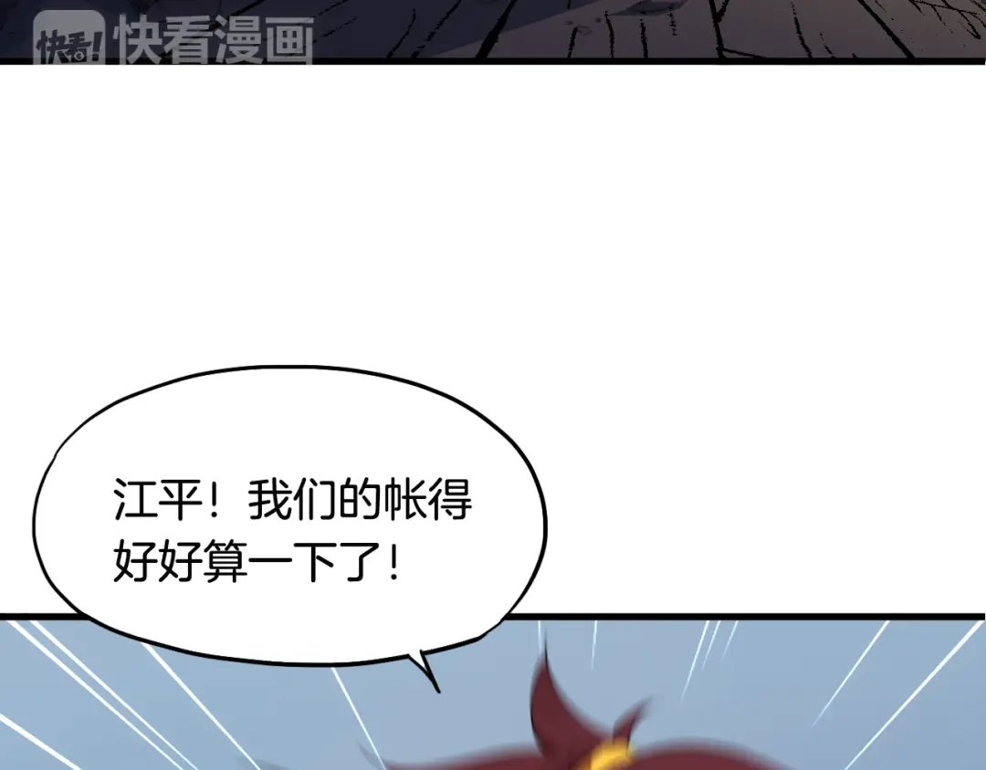 《龙脉武神》第7话 秘器 第62页
